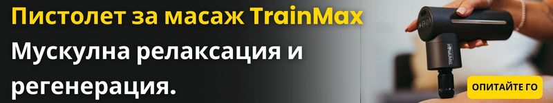 (Bulharština) masážní pistole